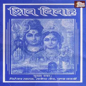 Shiv Vivah image