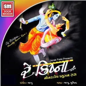 Re Krishna (Non Stop Fusion Raas) image
