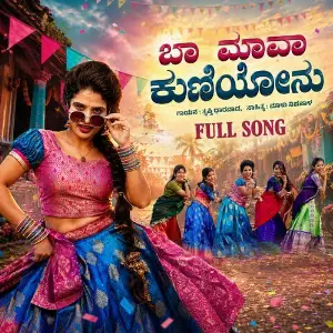 Baa Mava Kuniyonu image