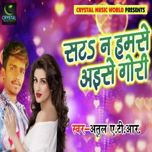 Sata Na Humse Aise Gori 