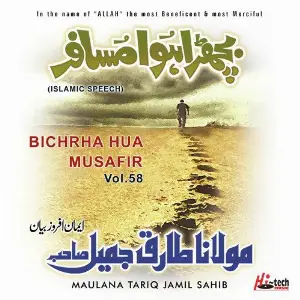 Bichrha Hua Musafir Vol. 58 - Islamic Speech image