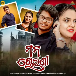 Mana Chorani image