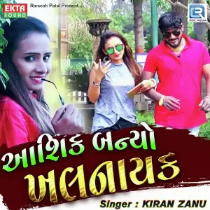 Aashiq Banyo Khalnayak image