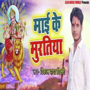 Maai Ke Murutiya image