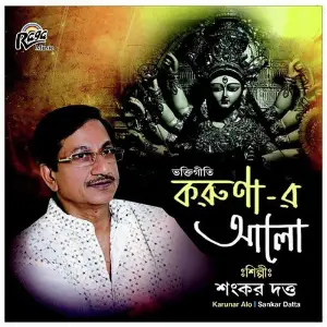 Karunar Alo image