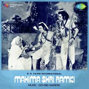 Mahima Shree Ram Ki image