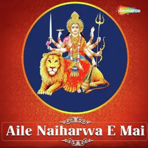 Aile Naiharwa E Mai image
