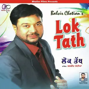 Lok Tath image