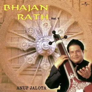 Bhajan Rath  Vol.  1 image
