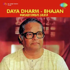 Daya Dharm image