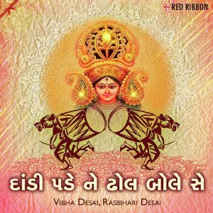 Dandi Pade Ne Dhol Bole Se image