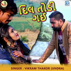 Dil Todi Gai image