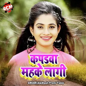 Kapadawa Mahake Lagi Ho image