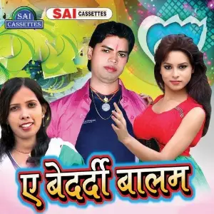 Ae Bedardi Baalam image