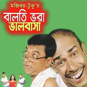 Balti Vora Valobasha image
