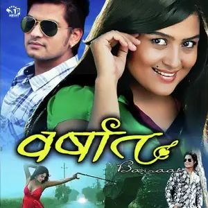 Barsaat image