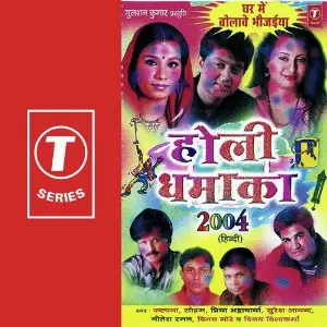 Holi Dhamaka 2004 image