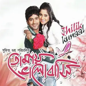Tomaye Bhalobashi image