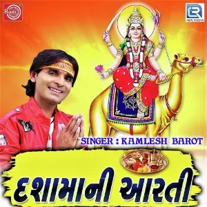Dashama Ni Arti image