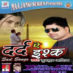 Dard E Ishq image