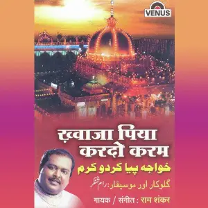 Khwaja Piya Kardo Karam image