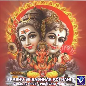 Prabhu Se Badhakar Kai Nahin image