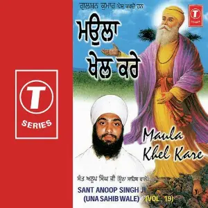 Maula Khel Kare (Vol. 19) image