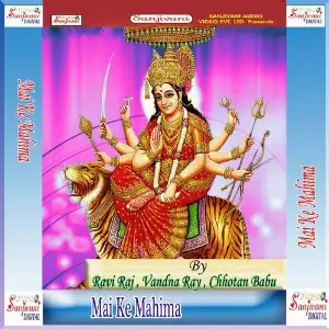 Mai Ke Mahima image