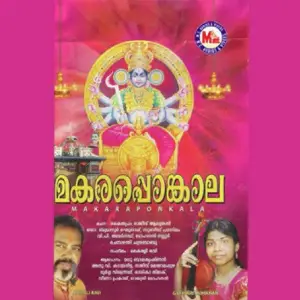 Makaraponkala image