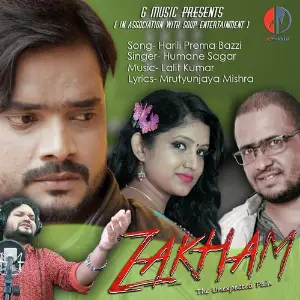 Tu Mora Prema Humane Sagar