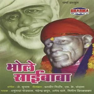Bhole Saibaba image