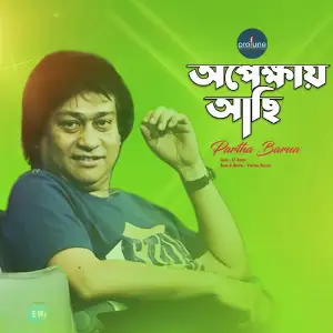 Opekhay Achi image
