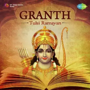 Granth - Tulsi Ramayan image
