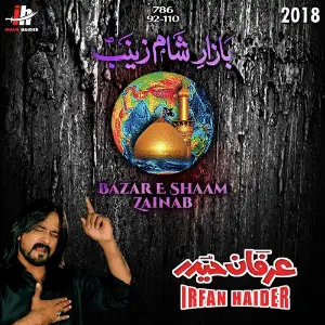 Bazar E Shaam Zainab - Single image