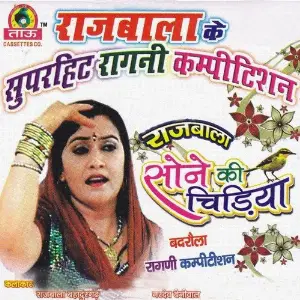 Sone Ki Chidiya image