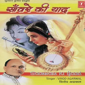 Saanware Ki Yaad image