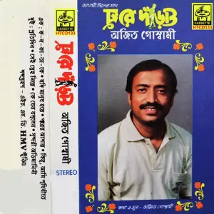 Ghurey Darao image