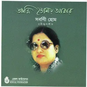 Aji Tomay Abar image
