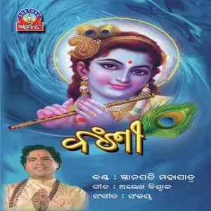Banshi image