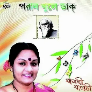 Poran Khule Dak image