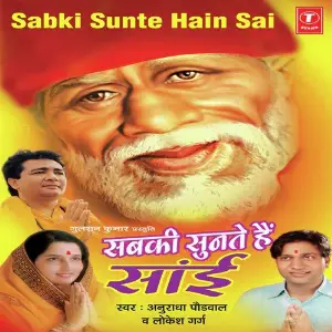Sabki Sunte Hain Sai image