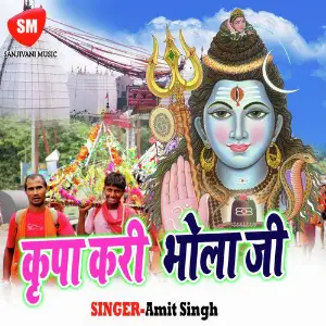 Kripa Kari Bhola Gi image