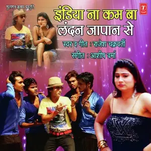 India Na Kam Ba Landon Japan Se image