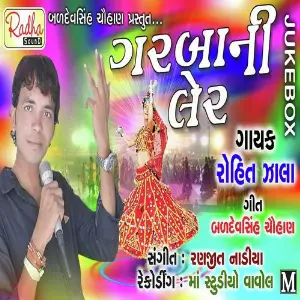 Garbani Ler image