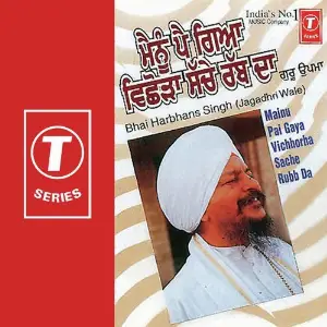 Mainu Pai Gaya Vichhorha Sache Rabb Da image