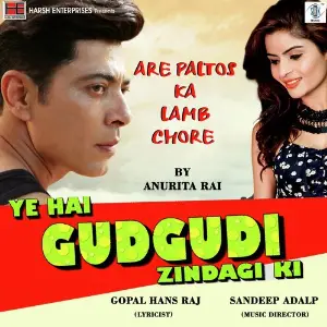 Are Paltos Ka Lamb Chore (Ye Hai Gudgudi Zindagi Ki) image