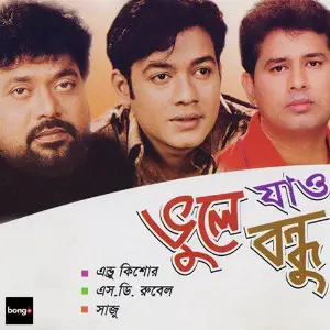 Bhule Jao Bondhu image