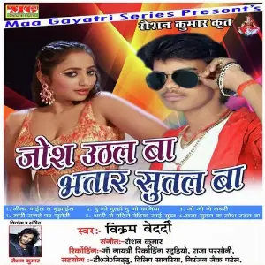 Josh Uthal Ba Bhatar Sutal Ba image