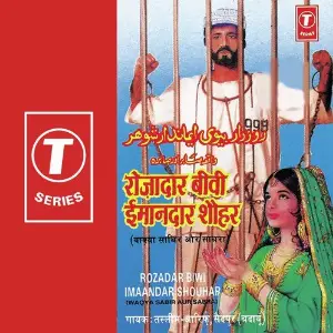 Rozadar Biwi Imaandar Shouhar-Waqya Saabir Aur Saabra image
