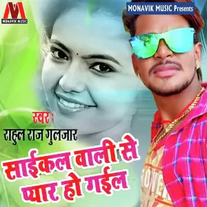 Cycle Wali Se Pyar Ho Gaiyl image